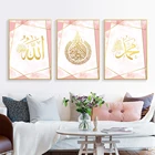 Розовое золото, исламское искусство, холст, Постер и принты Аллаха Мохаммеда, имя, каллиграфия, принт, картины, украшение для спальни, дома