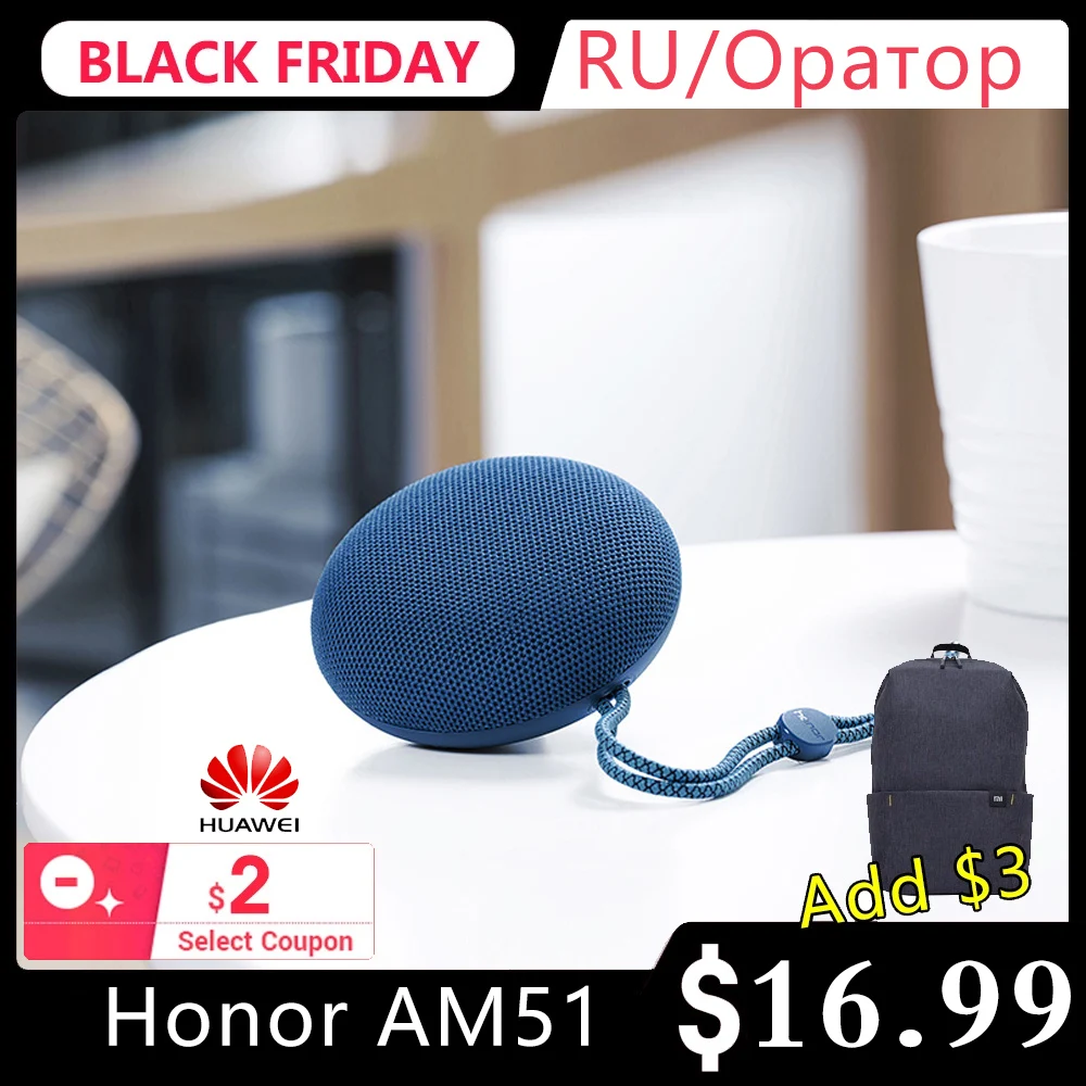 RU SHIP Huawei Honor Music Egg SoundStone динамик AM51 сабвуфер Bluetooth беспроводной портативный IPX5
