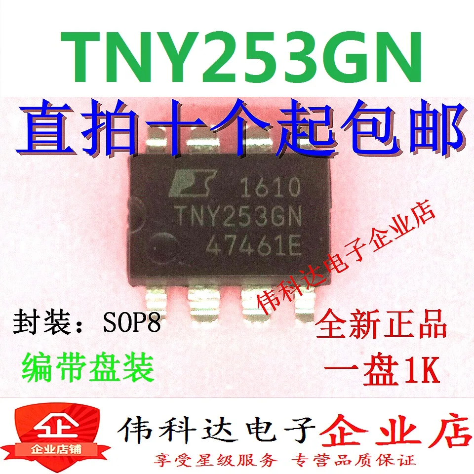 10 шт./лот совершенно новый и оригинальный Tny253gn Tny253g Микросхема управления питанием ЖК-дисплея Sop-7 патч