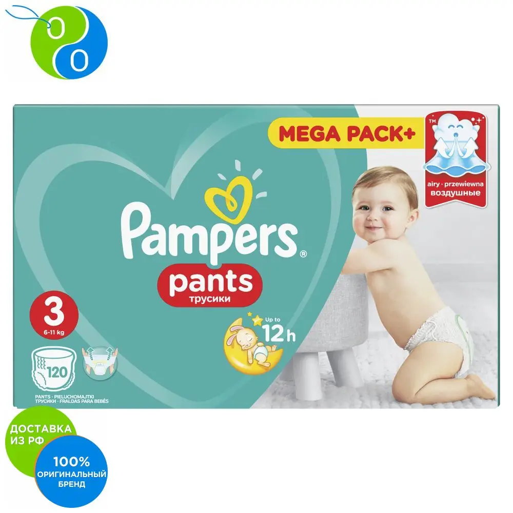 Подгузники трусики Pampers Pants 6 11 кг размер 3 120шт.|Одноразовые подгузники| |