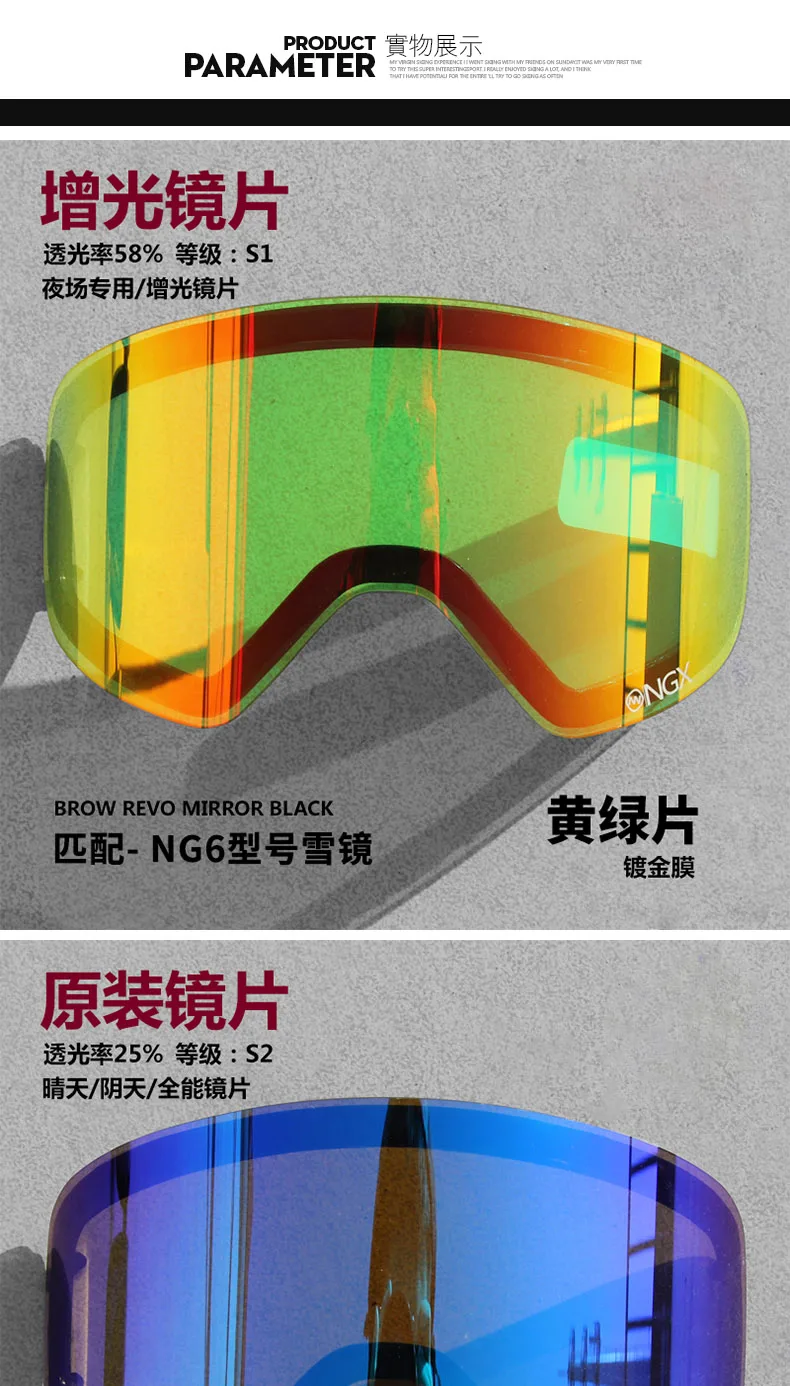 NANDN лыжные очки линзы противотуманные УФ-защита NG6-Lens