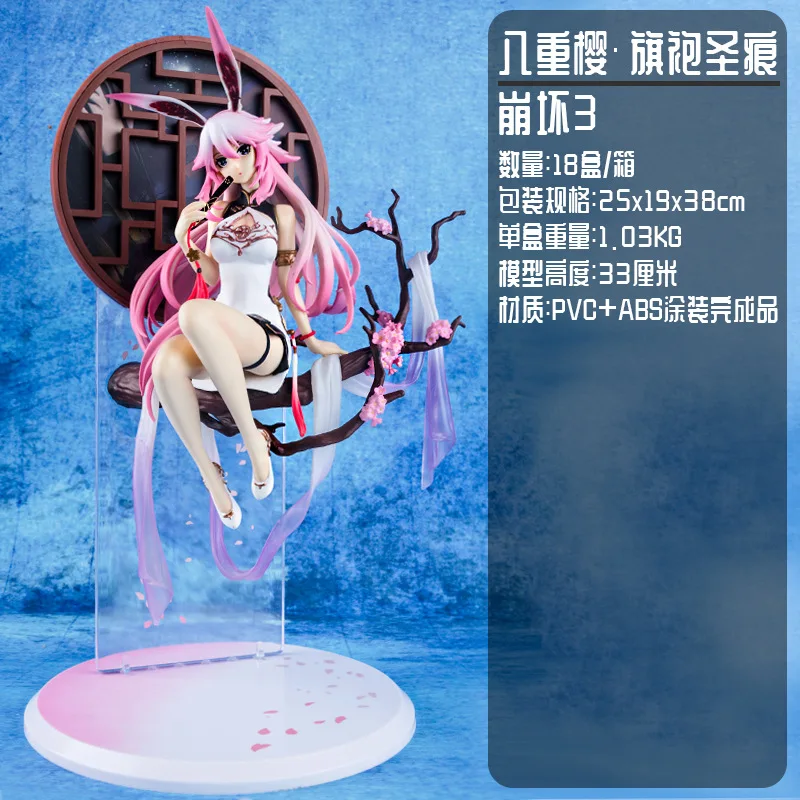 

High Quality Version Honkai Impact 3 Cheongsam Yae Sakura Sitting Posture Boxed Hand Action Figure Ornaments Model