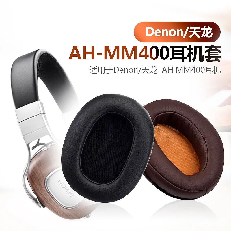 Подходит для наушников Denon AH-MM400 губчатые наушники кожаные аксессуары амбушюры -