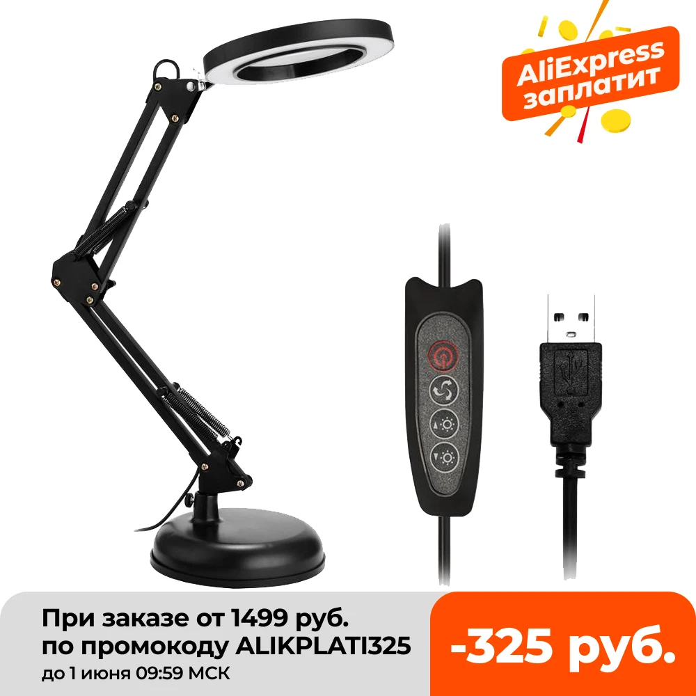 Складной профессиональный 5X увеличительное Стекло настольная лампа лупа со