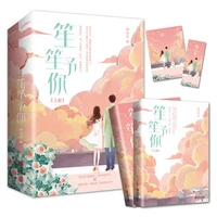 2 pcs sheng sheng yu ni youth romance novels fiction book by gu nan xi