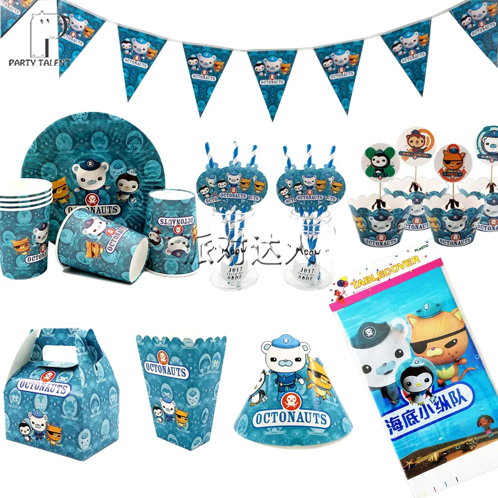 Детская посуда Octonauts принадлежности для тематической вечеринки мальчиков