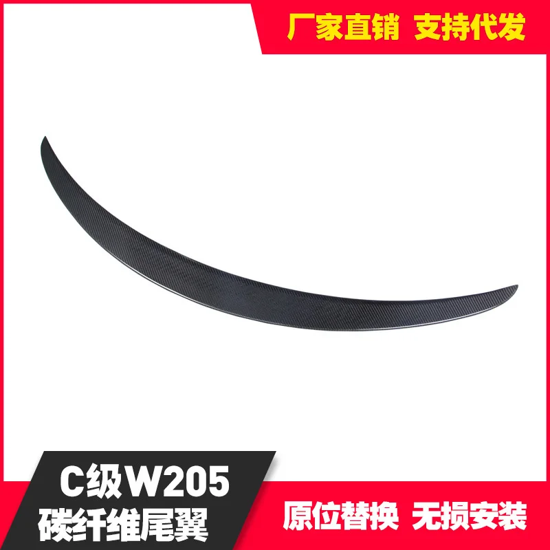 

Suitable For Benz C-class W205 Four Door Refitting Carbon Fiber C63 Rear Lip Tail