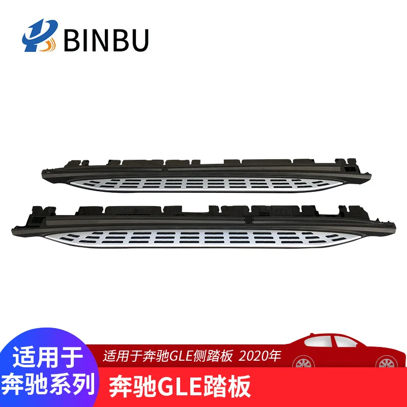 

Подходит для Mercedes Benz Gle W167 Side, Модифицированная педаль из алюминиевого сплава