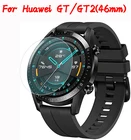 Закаленное стекло для Huawei Watch GT 2 (46 мм), Защита экрана для часов Huawey GT2, 46 мм, Взрывозащищенная защитная стеклянная пленка