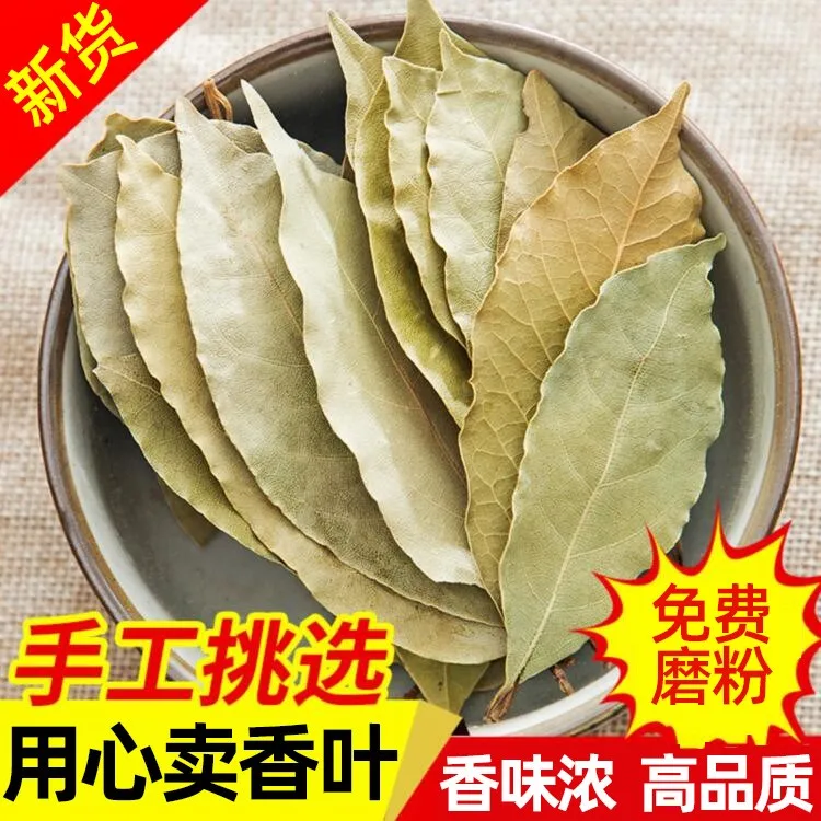 

Bay leaf bay leaf brine spice seasoning household bulk cocoa powder sold separately cinnamon star anise