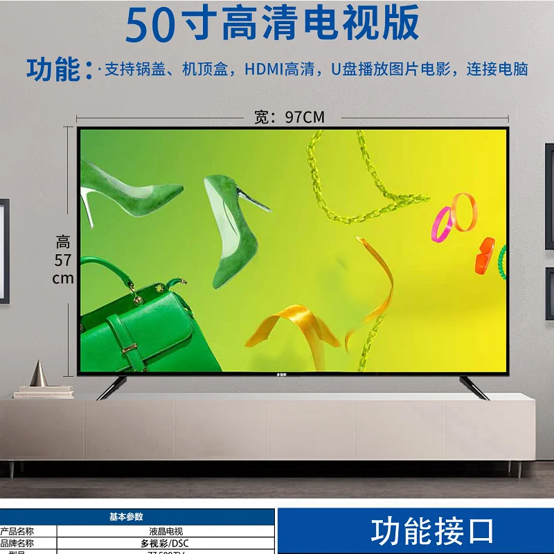 

A50-inch network version TV A screen