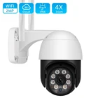 IP-Камера уличная, 2 МП, Wi-Fi, 360 дюйма, PTZ, ночное видение