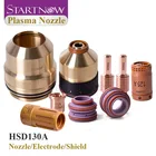 Startnow HSD130A серия плазменная насадка 220492 220890 плазменный электрод 130A 220487 50A 220528 защитный наконечник 220491 220536 220488