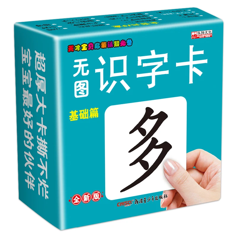 

New Chinese Characters Children Learning Cards Baby Brain Memory Cognitive Card for Kids Age 0-6,,45 Cards In Total Git