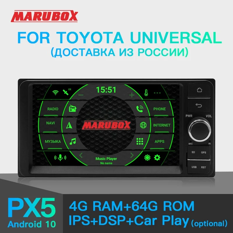 MARUBOX 7A701PX5 DSP 2 Din 64 ГБ автомобильный мультимедийный плеер для Toyota Универсальный 7