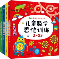 mathematical thinking training game book child 2 6 years old brain potential fun enlightenment and cognition early education