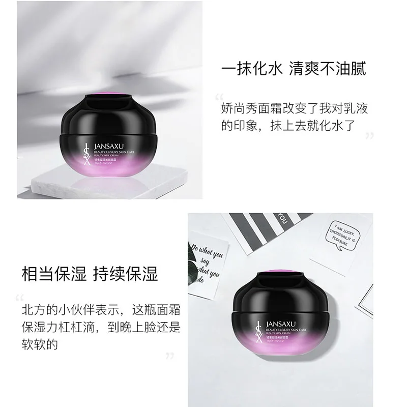 Красота роскошный уход за кожей крем укрепляющий устраняет отечность