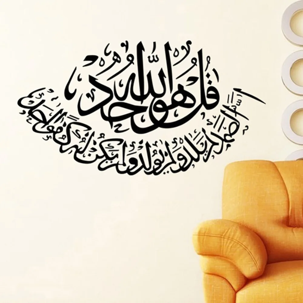 Настенный декор сделай сам черные наклейки съемные с мусульманской культурой