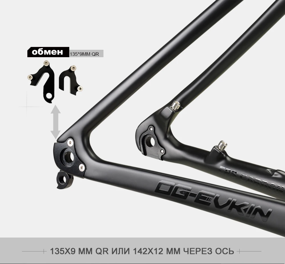 OG-EVKIN CF-052 29er MTB карбоновая велосипедная Рама 135x9 мм QR или 142x12 мм через ось дисковая рама карбоновая для горного велосипеда BB92 велосипедная Рама