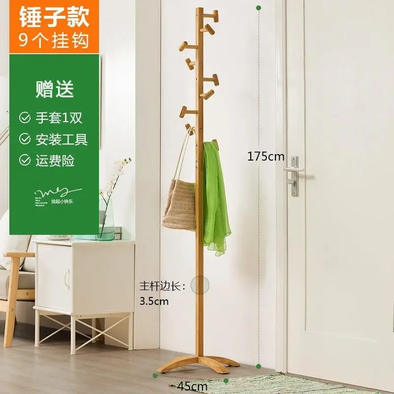 

Simple modern coat rack floor solid wood hanging racks simple bedroom home clothes storage