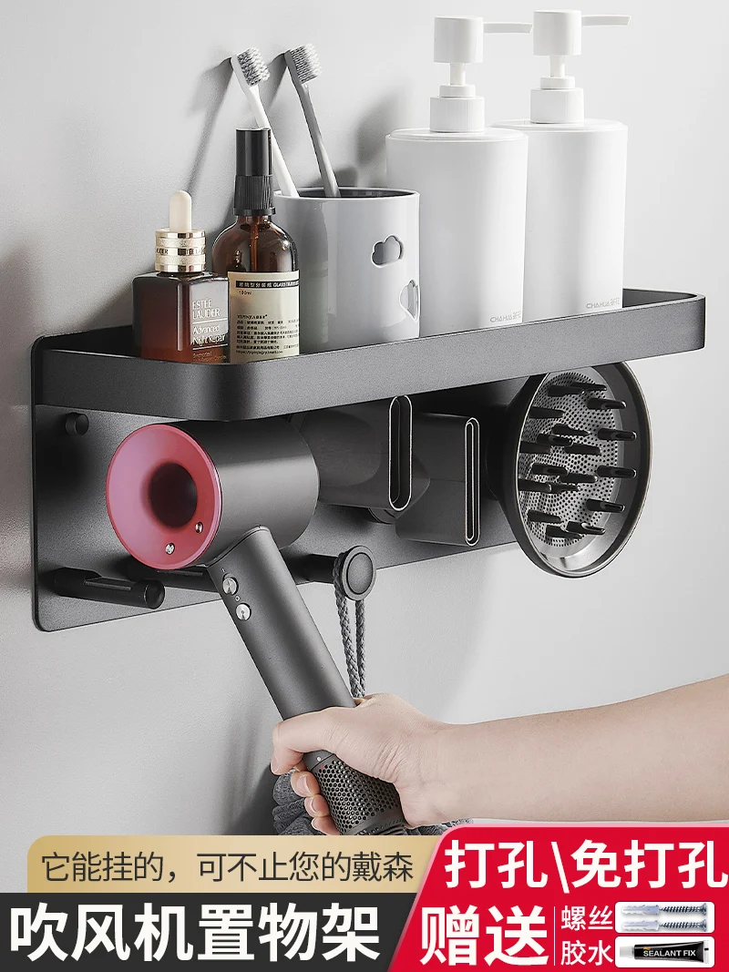 Dyson держатель для фена без перфорации ванная комната туалет стеллаж хранения