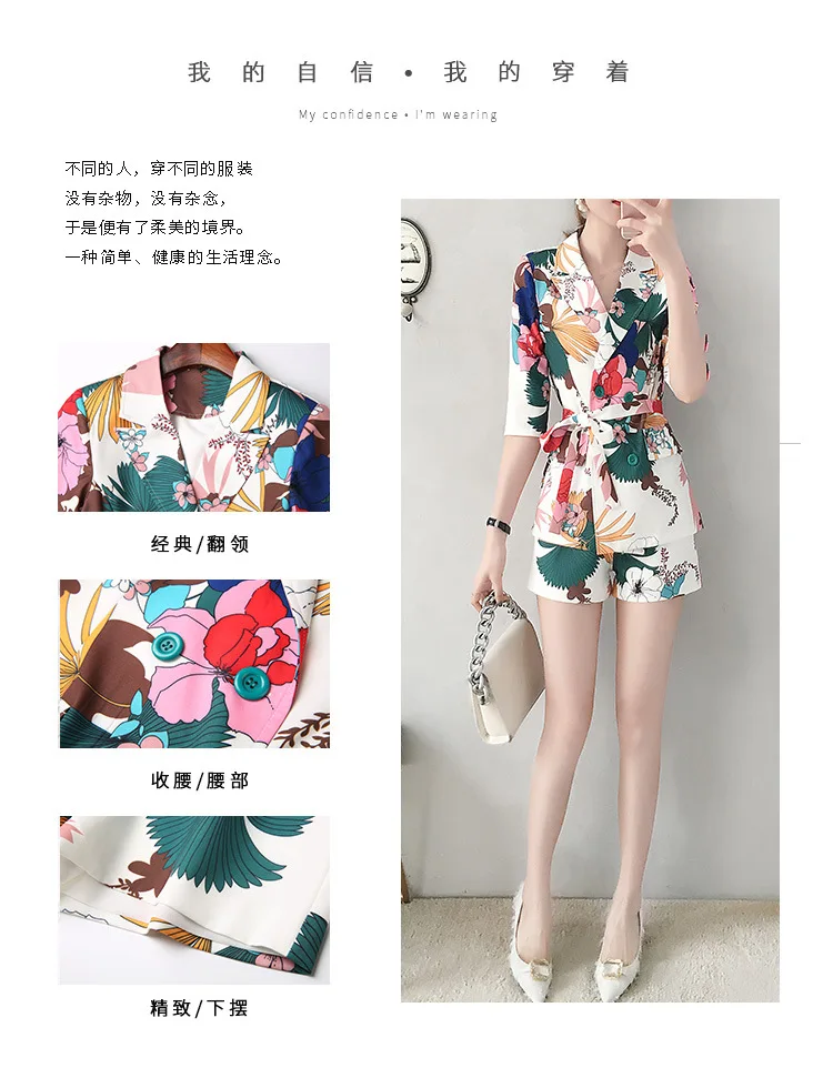 

Western-style printed shorts set 2020 new Korean style fashion temperament French niche nifty