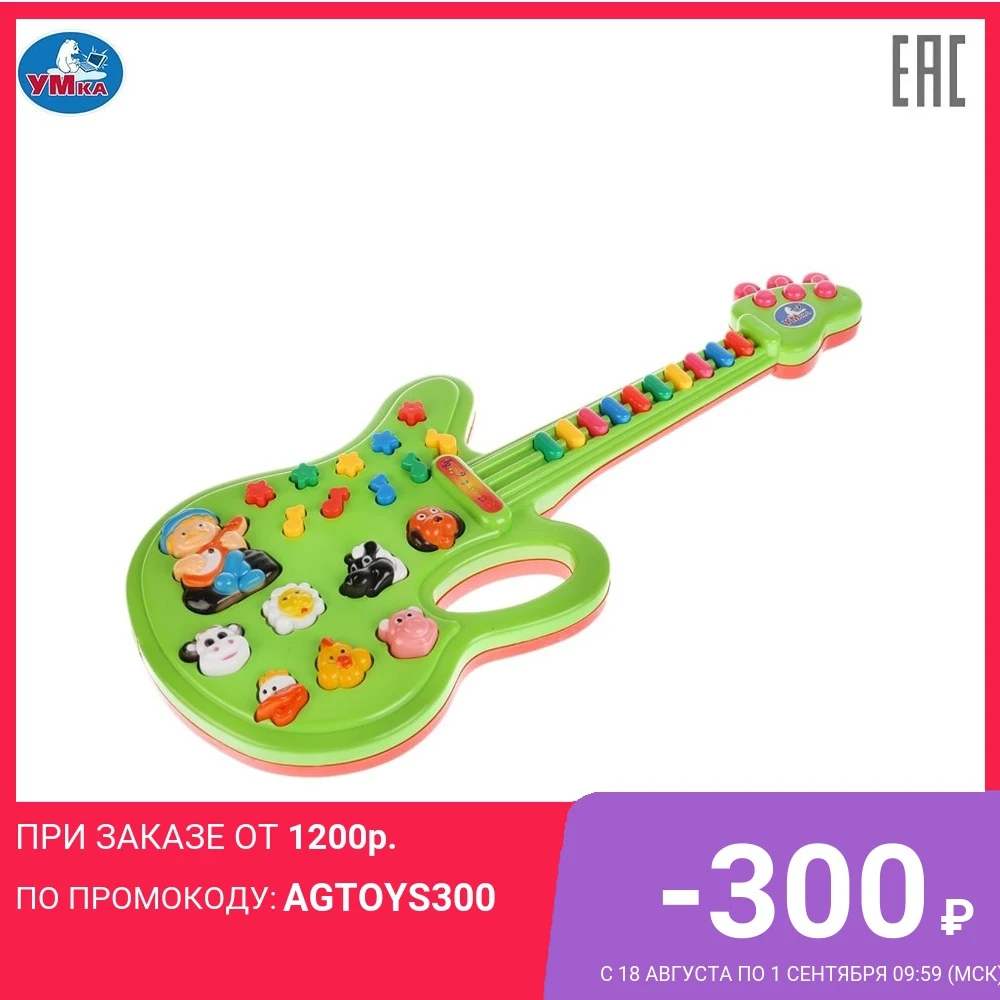 Электрогитара УМКА 20 песен из любимых мультфильмов доставка от 2-х дней | Игрушки