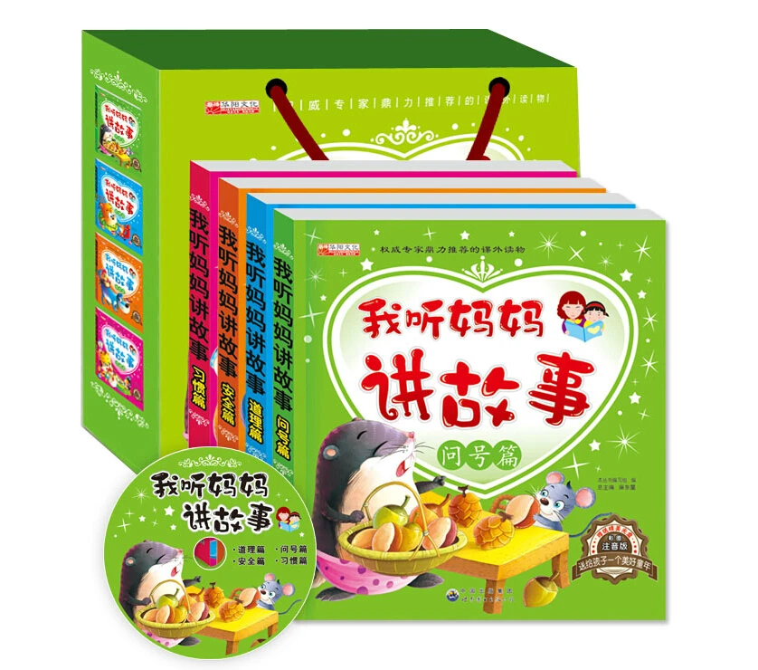 Книжка с китайскими сказками для малышей и детей книжка 4 книжки/набор VCD |