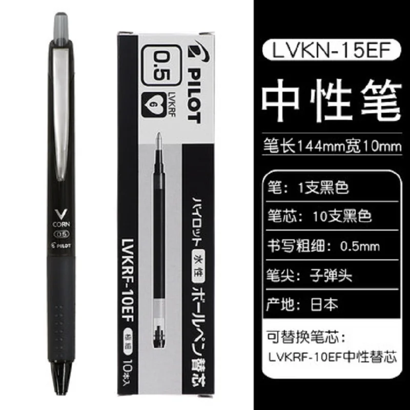 New Arrival Japanese PILOT Pen LVKN-15EF 0.5mm Press gel pen LVKN-15F 0.7mm 1pen with 10 refills