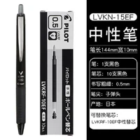 new arrival japanese pilot pen lvkn 15ef 0 5mm press gel pen lvkn 15f 0 7mm 1pen with 10 refills
