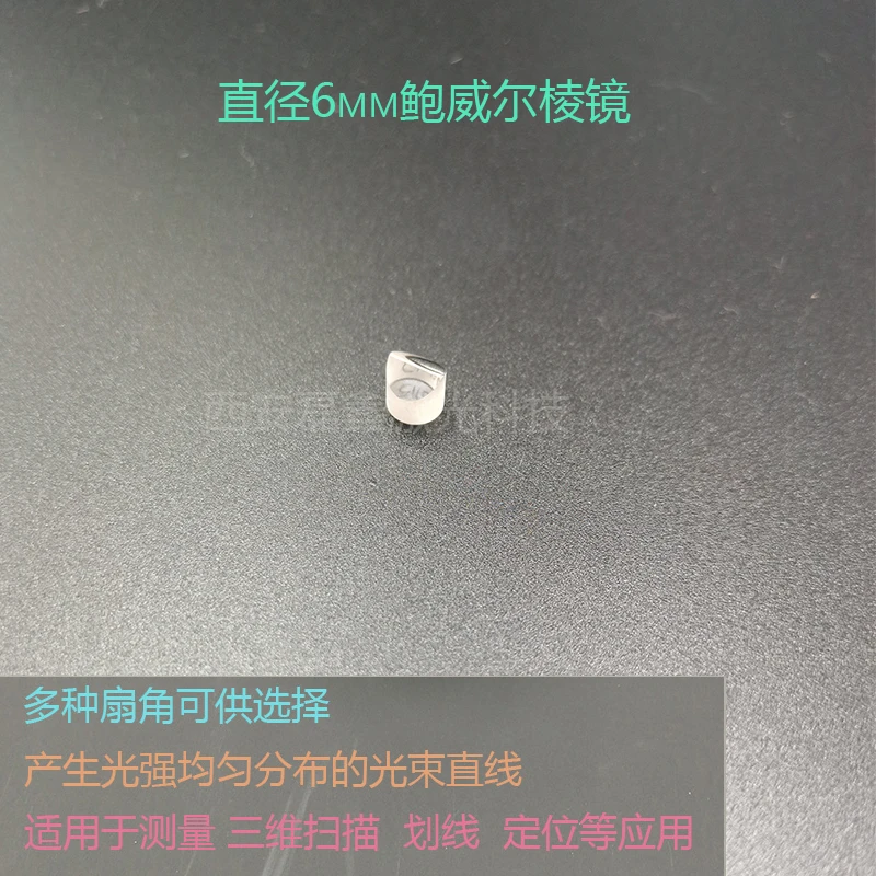 Маленький размер равномерный Высокоточный Линейный лазер Powell Prism Однолинейный