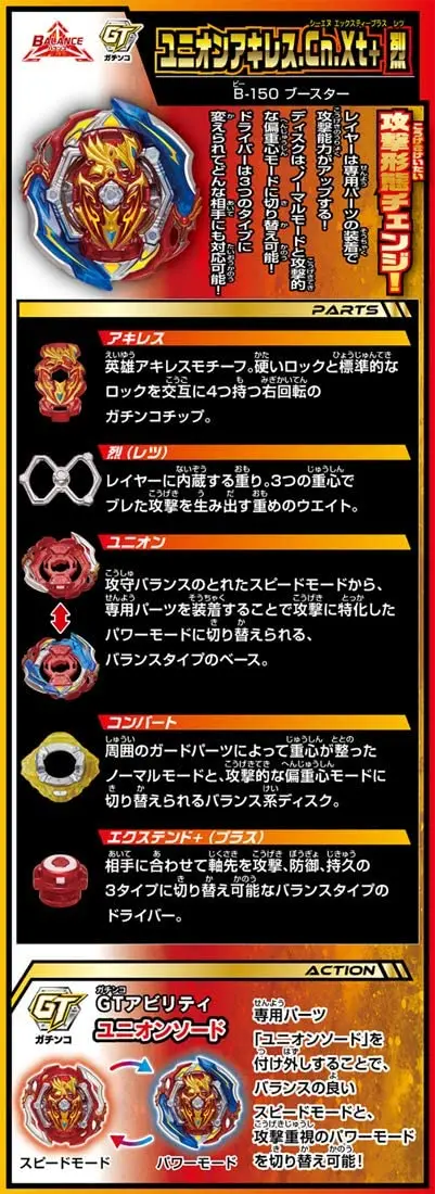 Takara Tomy Beyblade Burst B-150 соединение Ахиллес Cn.Xt + Retsu | Игрушки и хобби