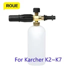 Пенная насадка для очистителей высокого давления Karcher K2 K3 K4 K5 K6 K7