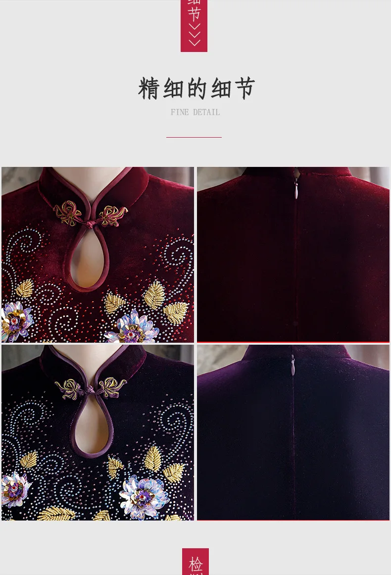 Бархат cheongsam женщины ретро мать бисером Чонсам ежедневно производительность Длинные cheongsam qipao вечерние китайское традиционное платье