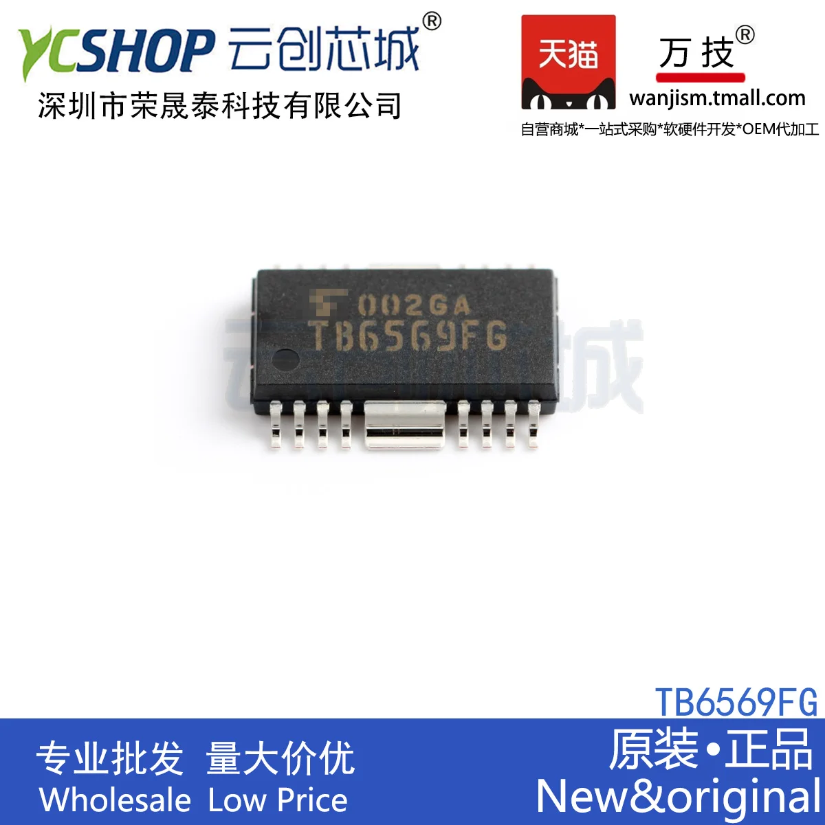 Бесплатная доставка TB6569FG TB6569FG,8,EL // 10 шт.