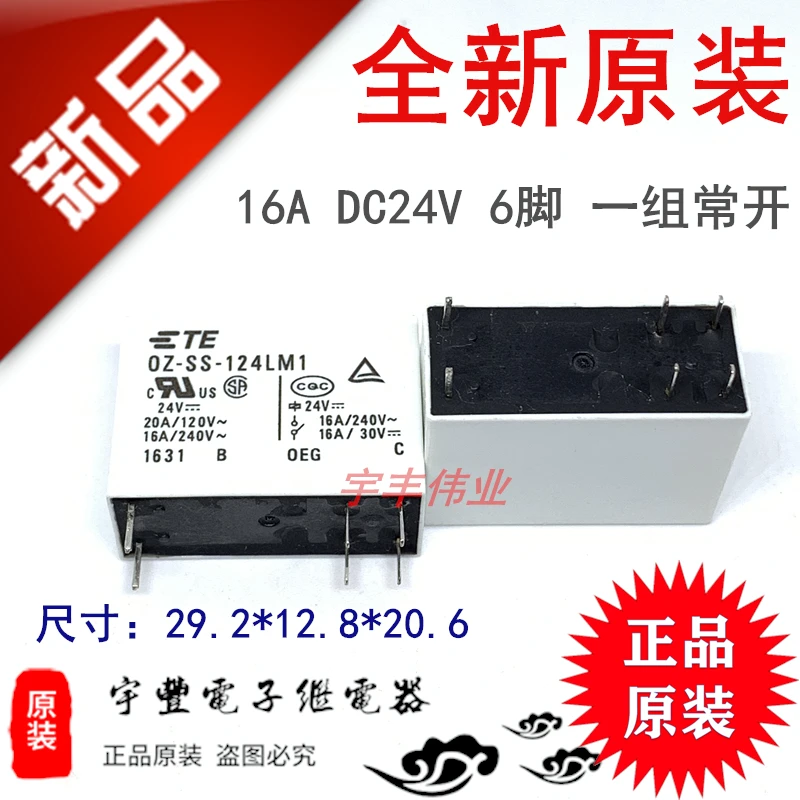 

10PCS/LOT OZ-SS -SH-112LM1 -124LM1 16A 12VDC 24VDC 61