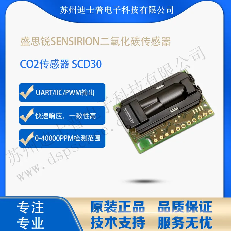 

SCD30 sensirion sensorCO2 sensor