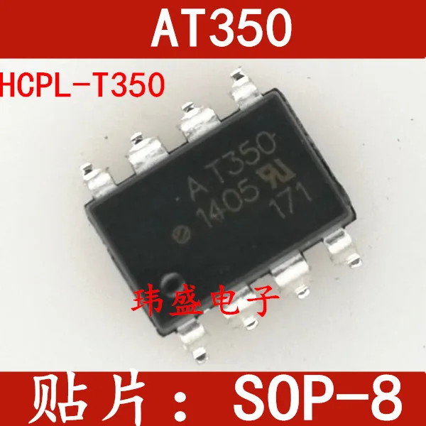 

10 шт./лот HCPL-T350V AT350V SOP8 AT350