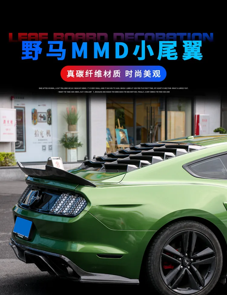 Подходит для Ford Mustang автомобильный спойлер Mustang украшение в виде хвостового крыла высококачественный черный Задний спойлер из углеродного волокна