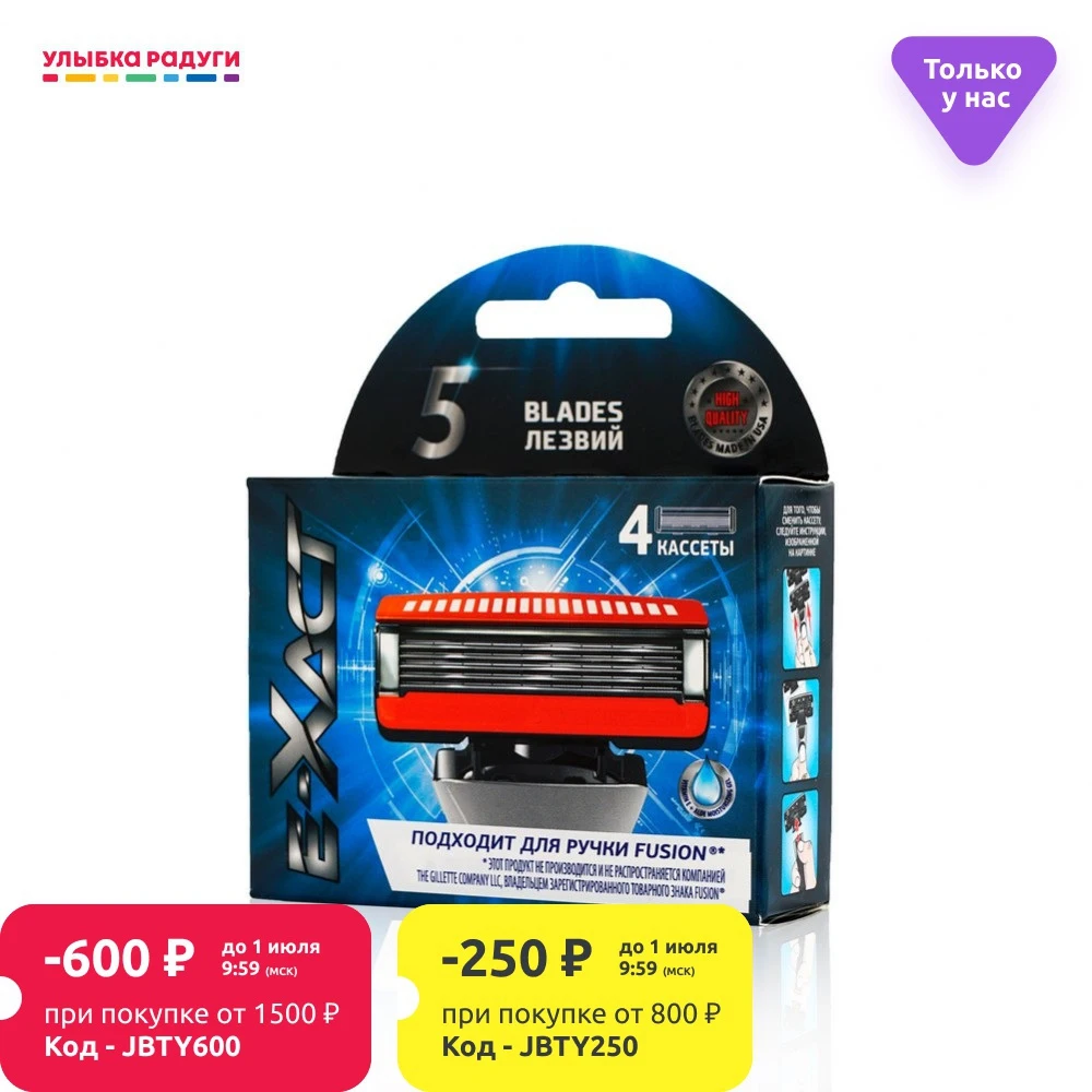 Мужские кассеты для бритья E Xact с увлажняющим гелем 4шт|Бритва| |