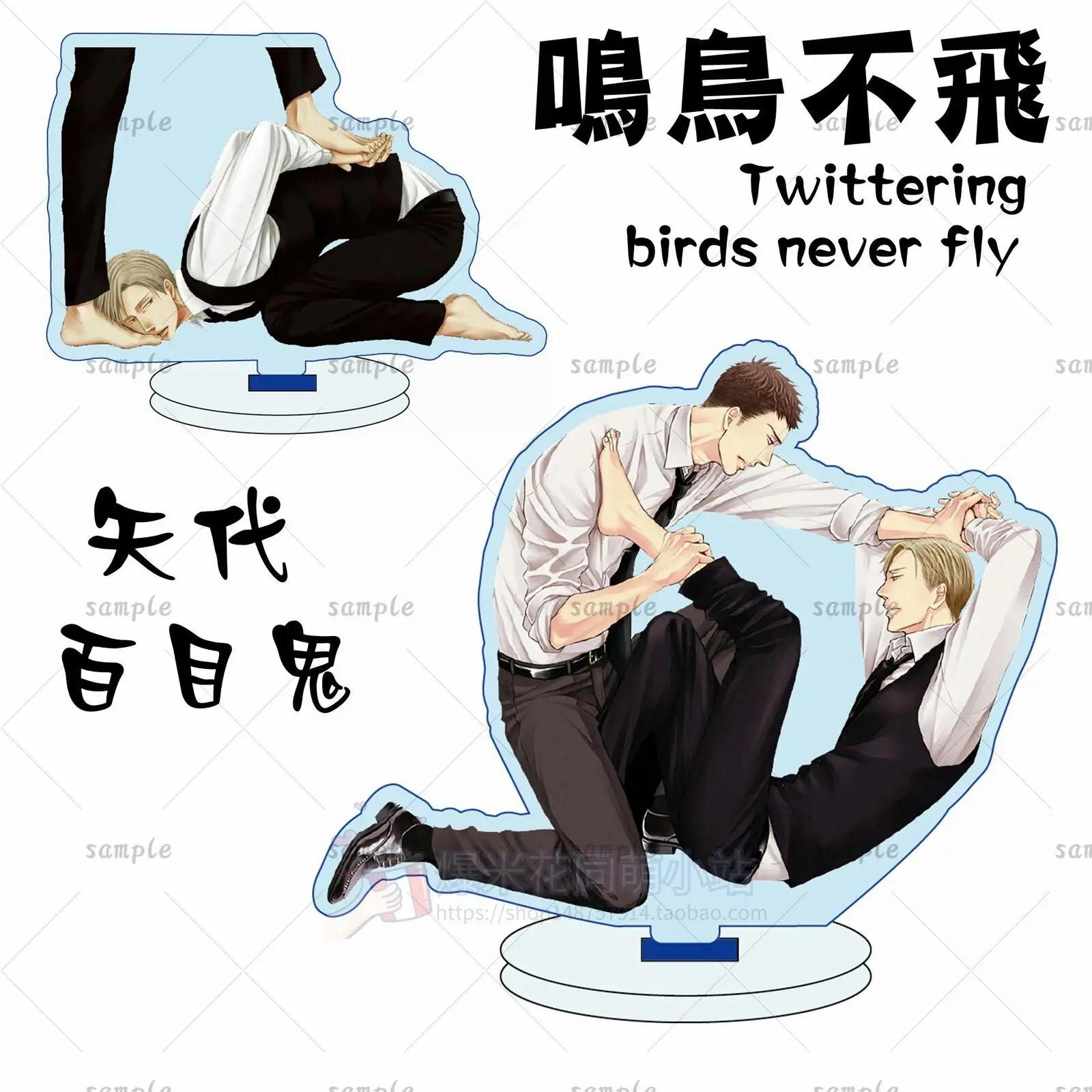 Twittering Birds Never Fly Yashiro Doumeki Chikara Yaoi BL фигурка на акриловой подставке|Реквизит для