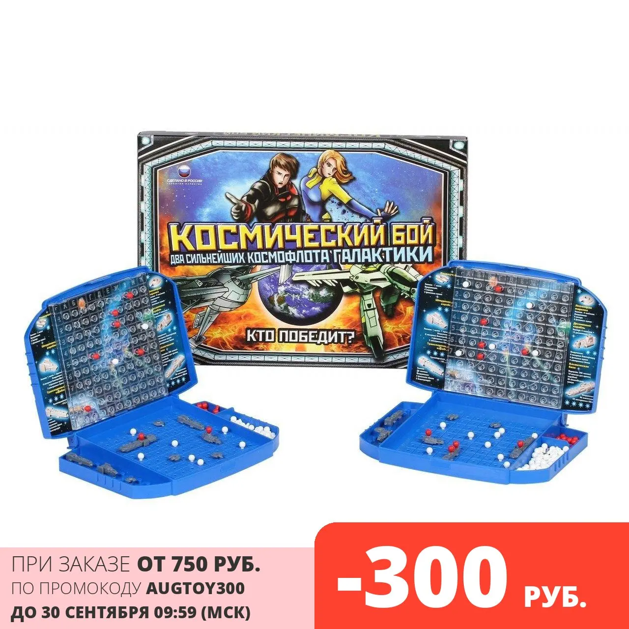 Настольная игра БИПЛАНТ 10022 Космический бой|Игры для вечеринки| |