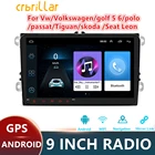 Автомагнитола 2 Din на Android 10, мультимедийный плеер с GPS, для VWVolkswagenGolfPassatb7b6SkodaSeatOctaviaPoloTiguan