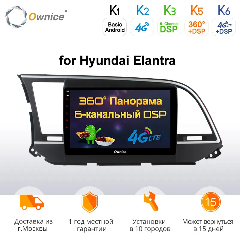 Owice K1 K2 K3 Восьмиядерный Android 9 0 автомобильный Радио плеер gps navi для hyundai Elantra 2016 2G ram