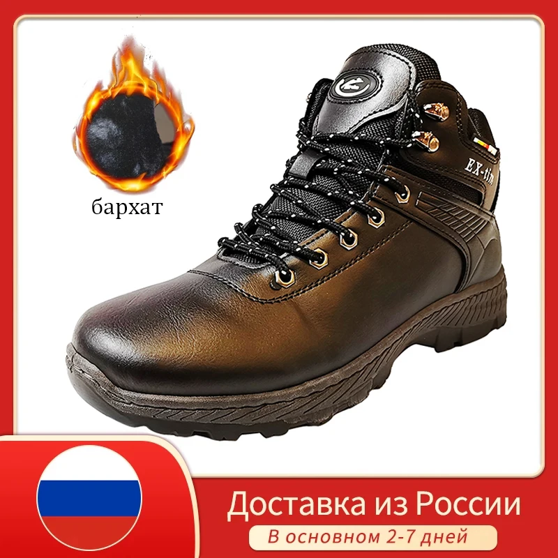 Мужские ботинки противоскользящая обувь из искусственной кожи мужская для охоты