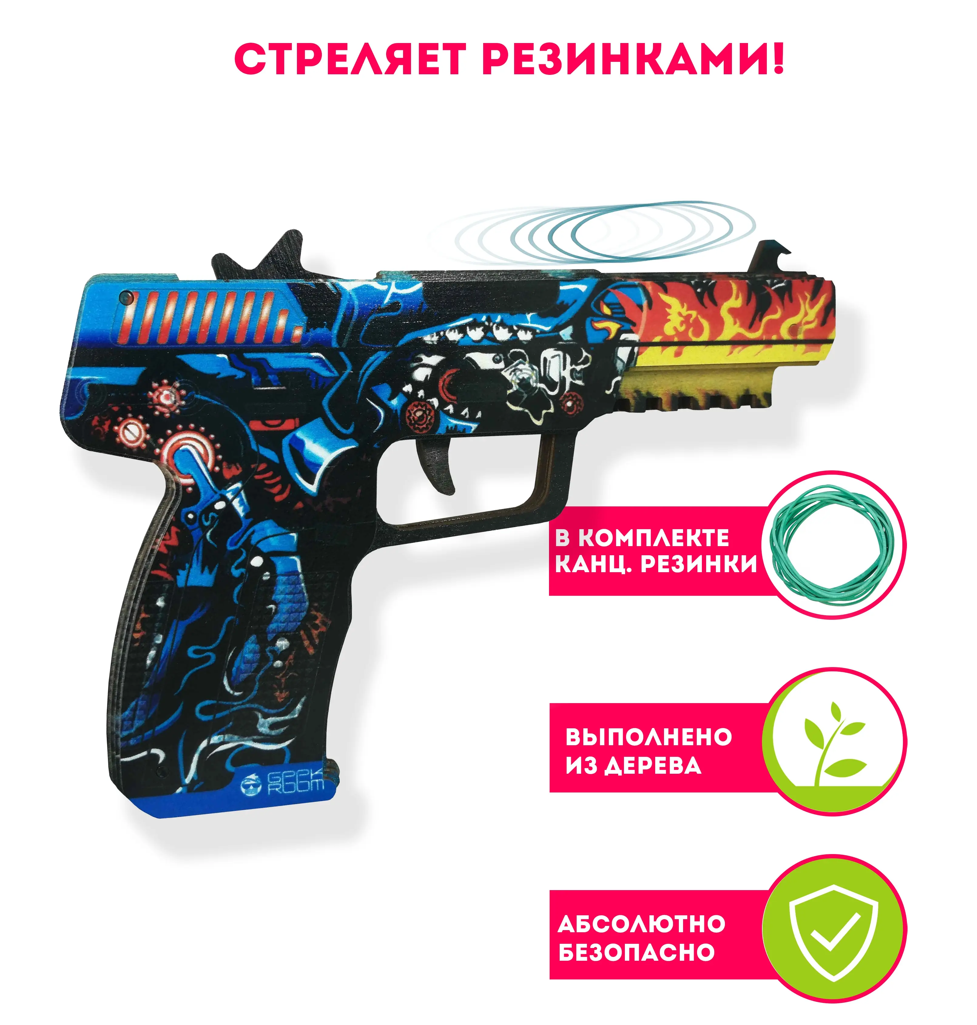Игрушечное оружие Geekroom деревянный детский пистолет резинкострел Five seven кибер