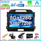 Автомобильный мультимедийный плеер, экран 9 дюймов, 8 + 128 ГБ, IPS, Android 11, для KIA Sportage 3 2010-2016, 4G Lte, стерео, видео, GPS-навигация, радио