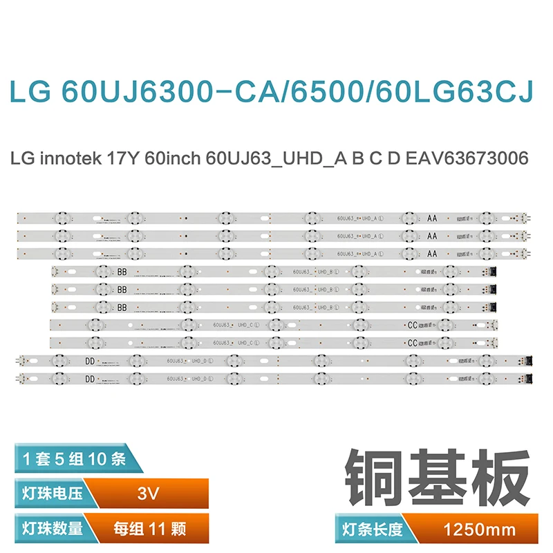 

Juego de 10 unidades de tira de LED para iluminación trasera para LG 60UJ6300 60UJ6050 60UJ630V 60UJ634V EAV63673006 innotek 17Y