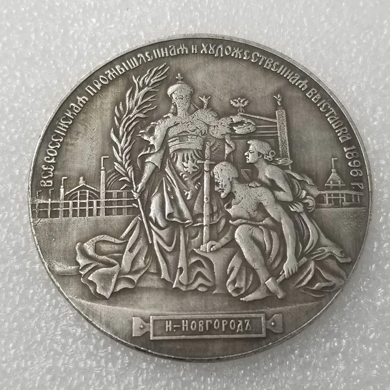 

1896 Russian Commemorative Collectible Coin Gift Lucky Challenge Coin