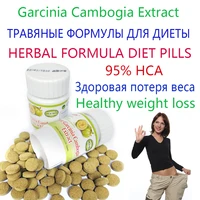 2 bottles95 hca garcinia cambogia extract pills fat burning and cellulite maximum strength weight loss herbal formula diet